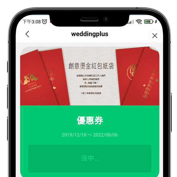 優惠