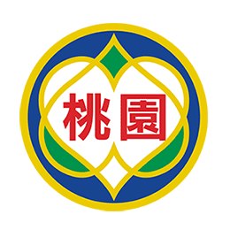 桃園市政府